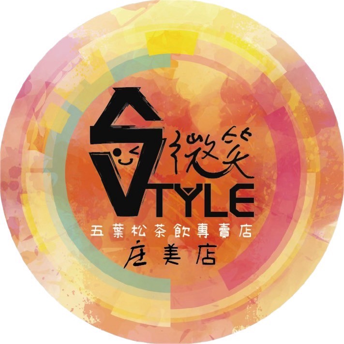 微笑Style-庄美店